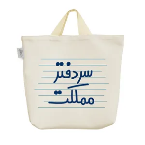 ساک خرید خندالو مدل سر دفتر مملکت کد 4513