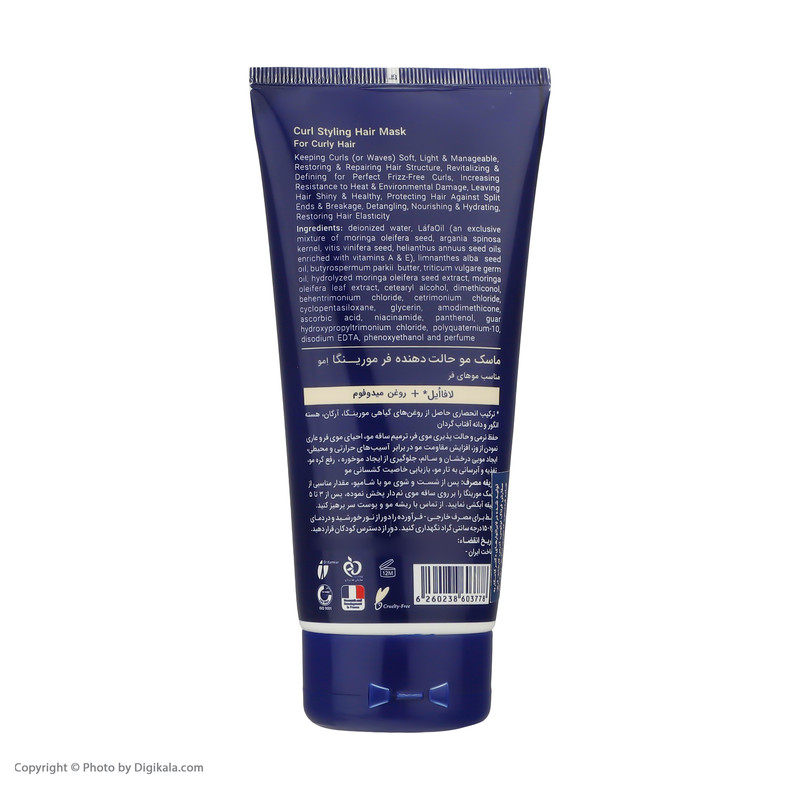 ماسک مو مورینگا اِمو مدل 6 حالت دهنده فر موهای فر 200 میلی لیتر