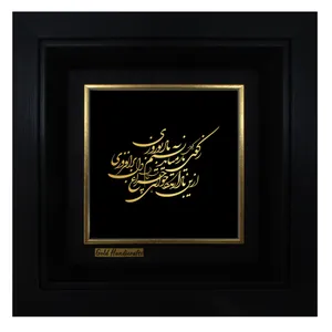 تابلو طلا کوب زرکات طرح باد نوروزی مدل a49
