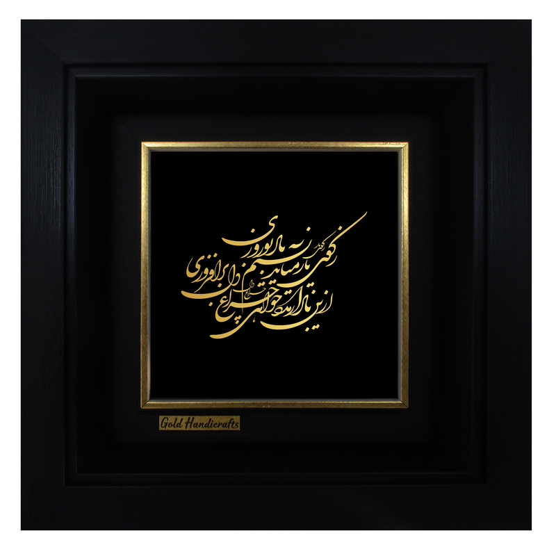 تابلو طلا کوب زرکات طرح باد نوروزی مدل a49