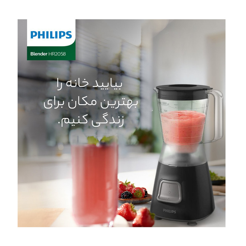 مخلوط کن فیلیپس مدل HR2058