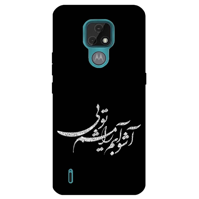 کاور مگافون طرح تایپوگرافی مدل 2391 مناسب برای گوشی موبایل موتورولا Moto E7
