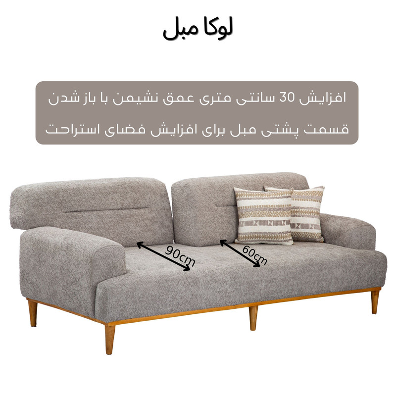 مبل تختخواب شو پنج نفره لوکا مبل مدل میلان