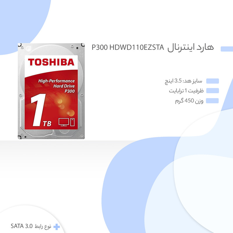 هارددیسک اینترنال توشیبا مدل P300 HDWD110EZSTA ظرفیت 1 ترابایت