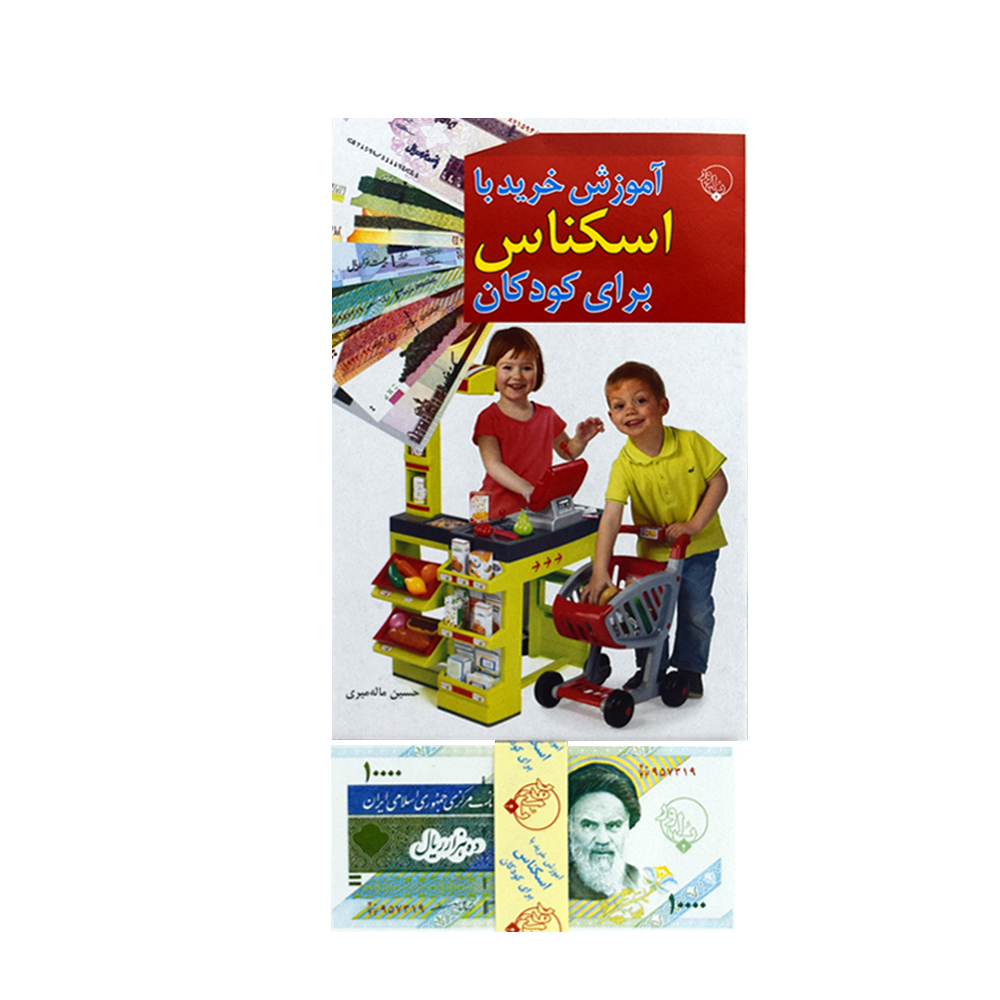 بازی آموزشی اعداد مدل اسکناس