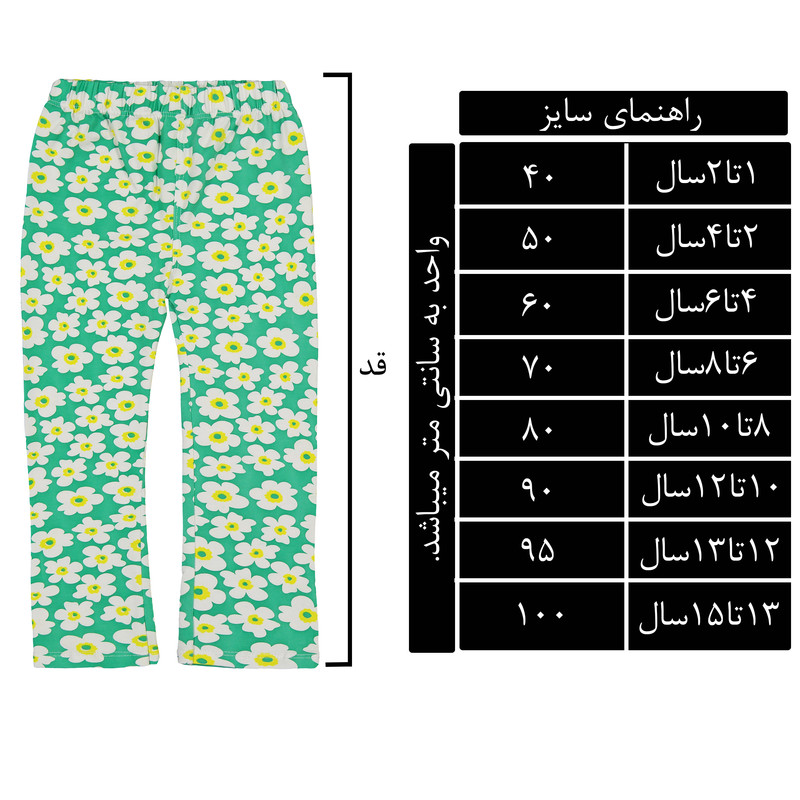 شلوار دخترانه مدل 11-SM-111213