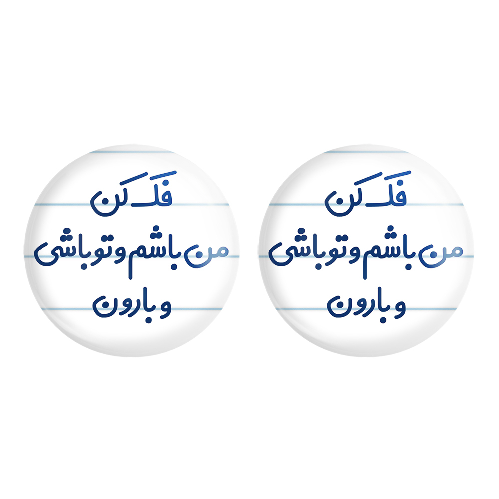 پیکسل خندالو مدل فک کن من باشم و تو باشی و بارون کد 6683 مجموعه 2 عددی