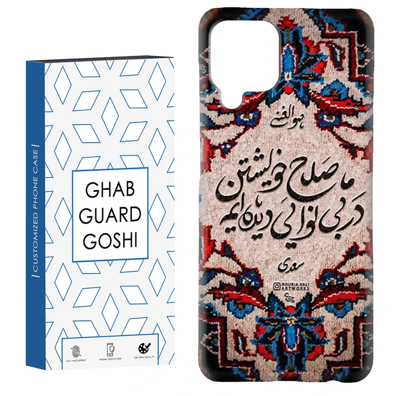 کاور قاب گارد گوشی طرح نوشته سنتی کد Dimo-509 مناسب برای گوشی موبایل سامسونگ Galaxy A22 4G / Galaxy M32 4G