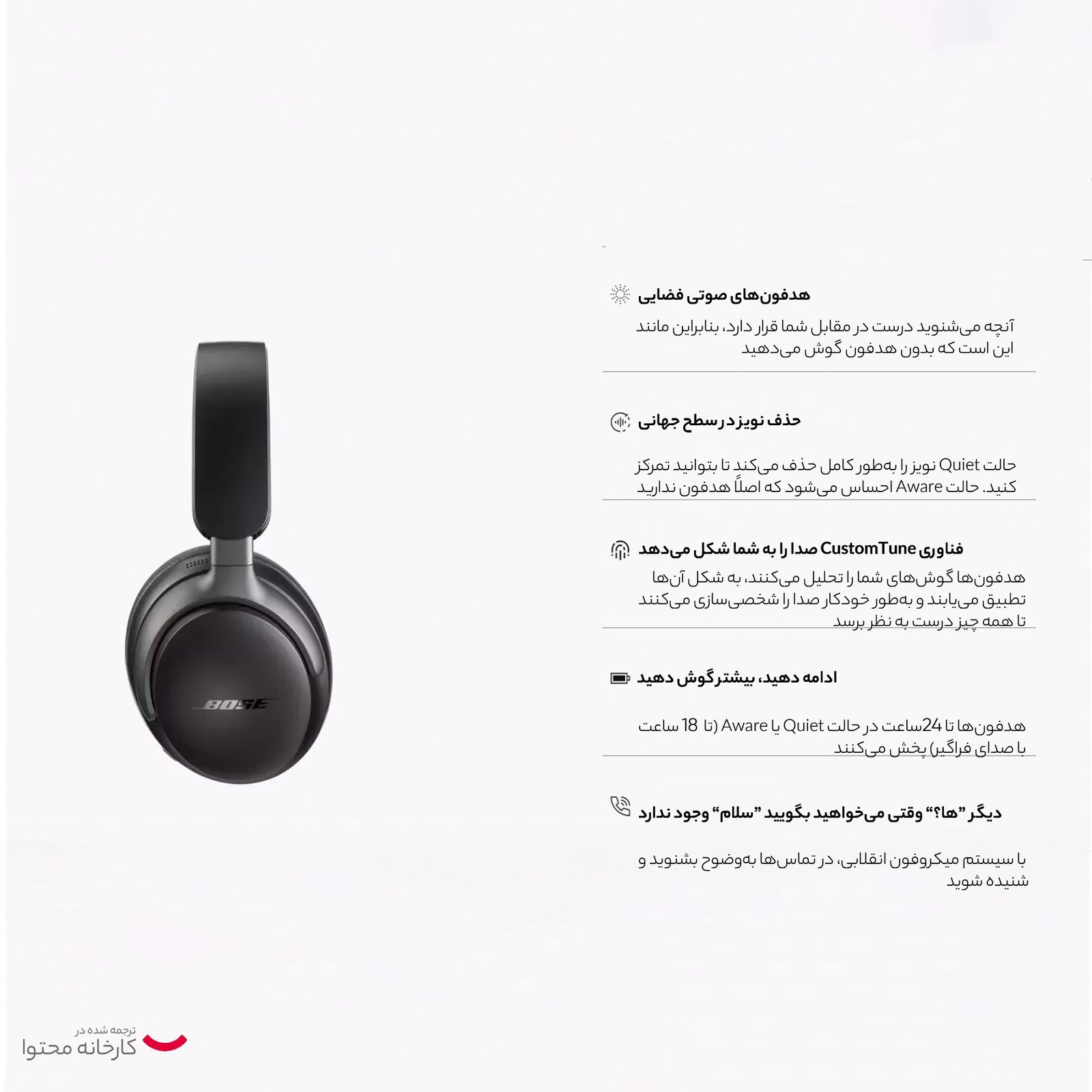 هدست بلوتوثی بوز مدل QuietComfort Ultra Headphones -  - 23