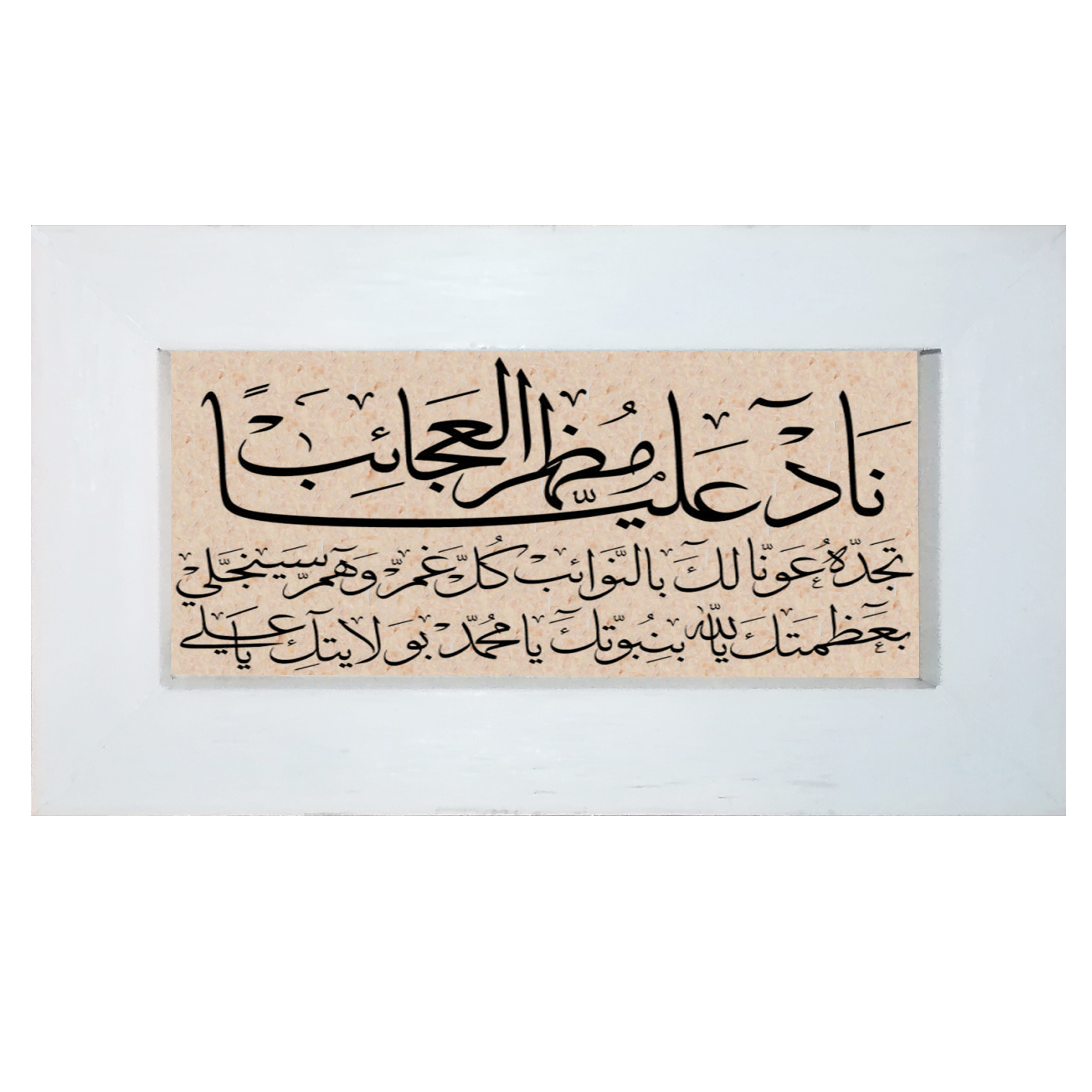 تابلو سنگ طرح ناد علی کد FS18
