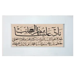 تابلو سنگ طرح ناد علی کد FS18