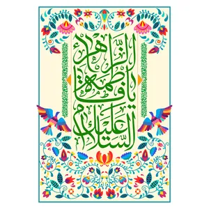 پرچم مدل ولادت حضرت فاطمه زهرا س کد 116