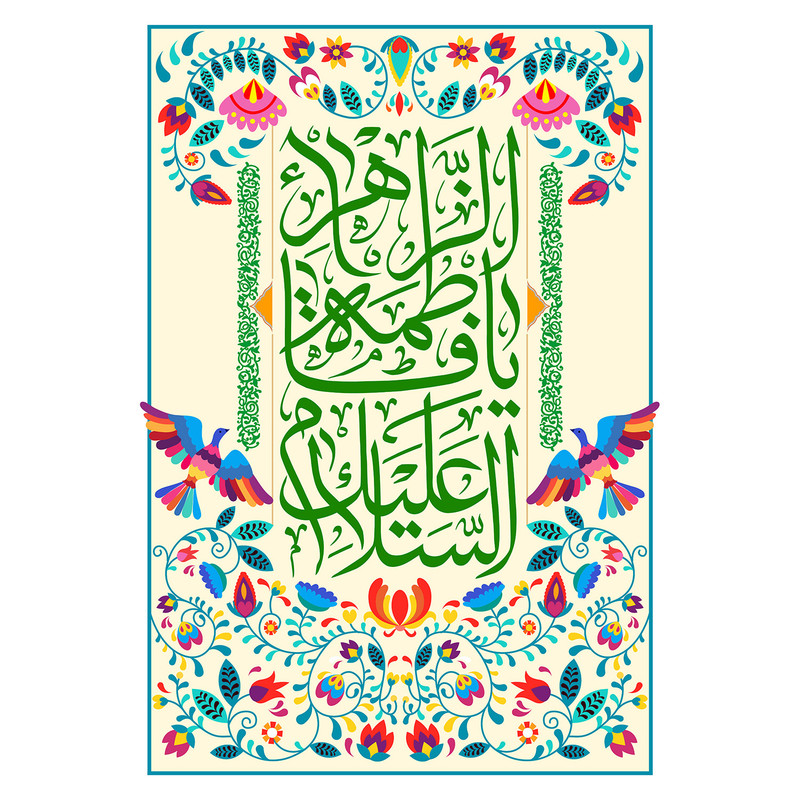 پرچم مدل ولادت حضرت فاطمه زهرا س کد 116