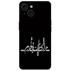 Megafone Typography 2387 Cover For Apple iPhone 15