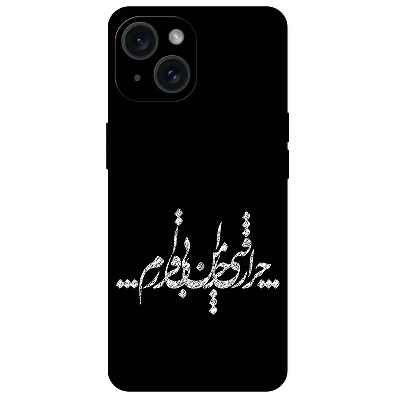 کاور مگافون طرح تایپوگرافی مدل 2387 مناسب برای گوشی موبایل اپل iPhone 15 Plus        