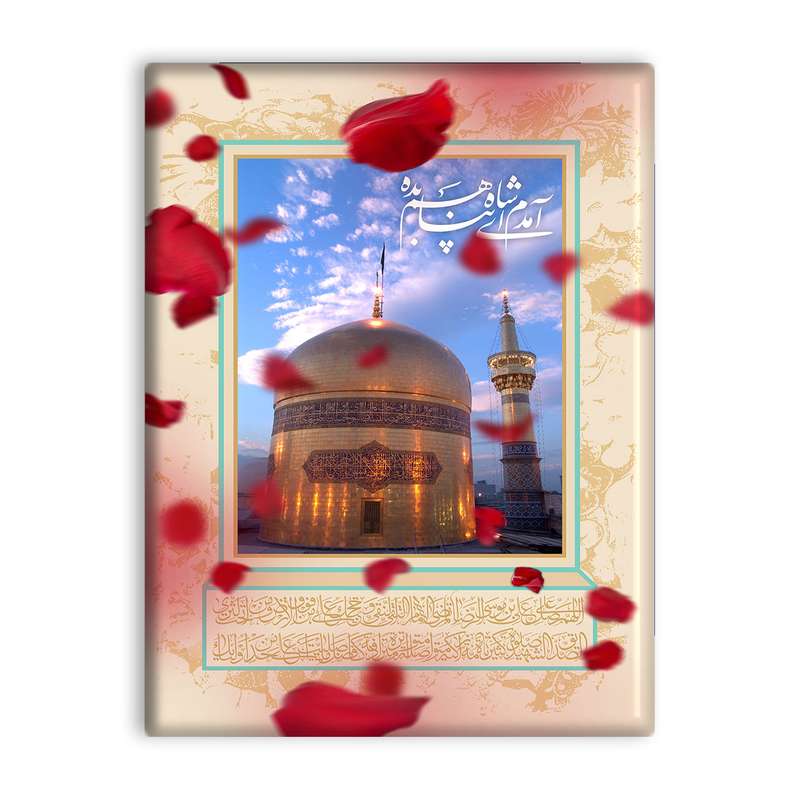 کاشی اطلس آبی طرح آمده ام، آمدم ای شاه پناهم بده مدل T5025