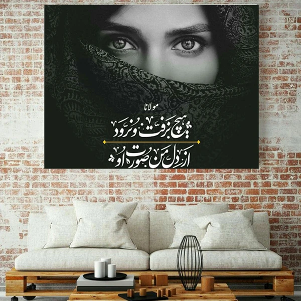 پوستر دیواری طرح مولانا کد TFP253