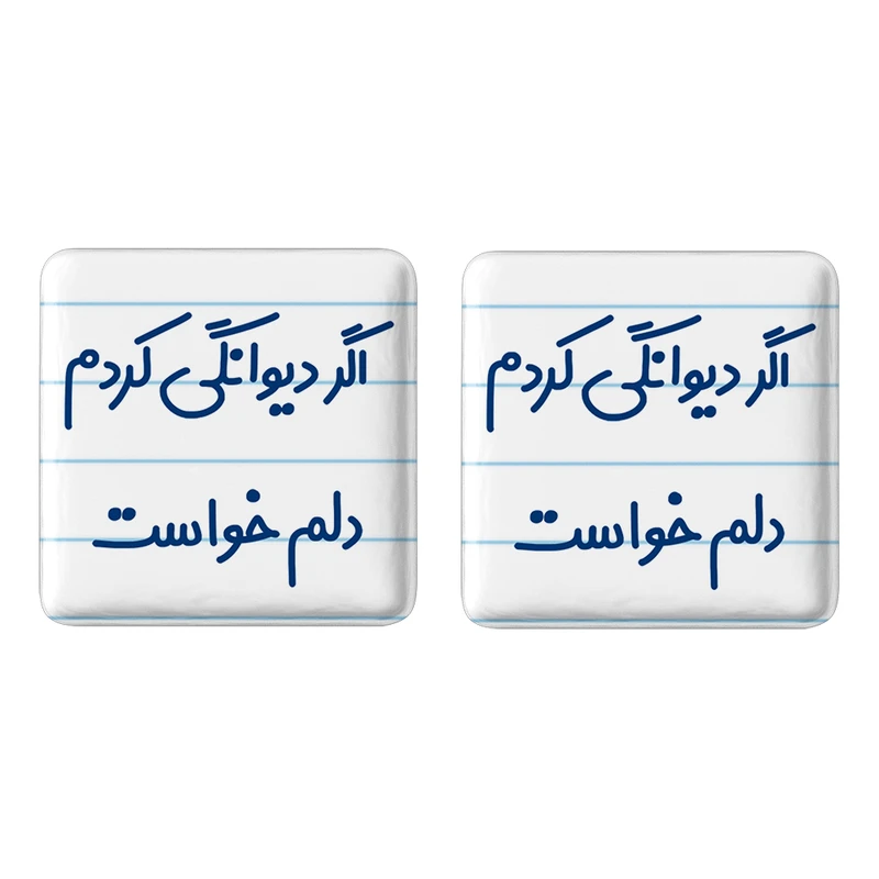 مگنت خندالو مدل اگر دیوانگی کردم دلم خواست کد 6491 مجموعه 2 عددی