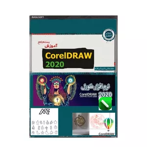 ویدئو آموزش نرم افزار جامع کورل دراو Corel Draw نشر ویستا