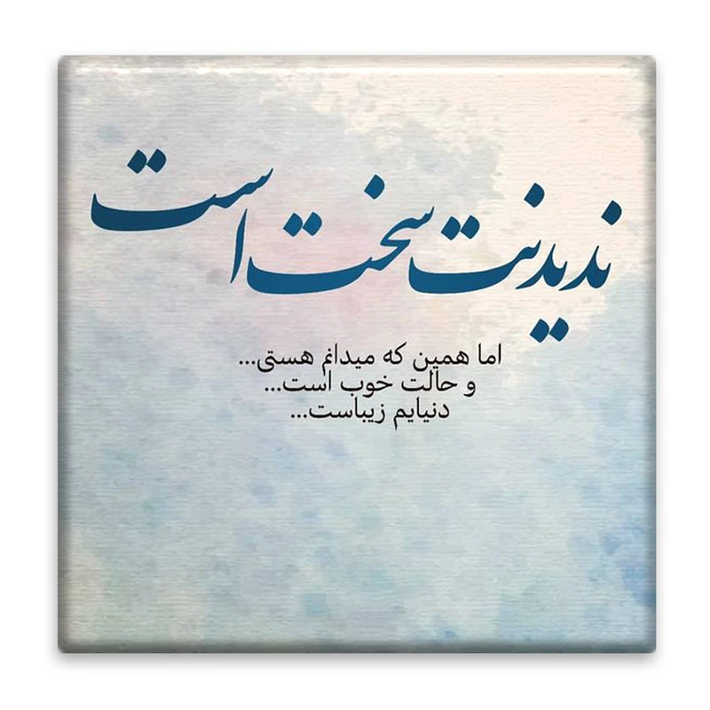 زیر لیوانی  مدل عاشقانه کد    4688454_3309