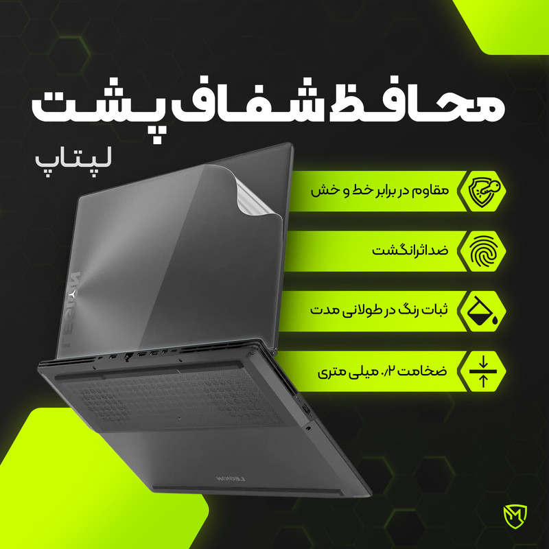 محافظ پشت لپ تاپ مولتی نانو مدل X-F1T مناسب برای لپ تاپ لنوو IdeaPad 5 15ITL05 15.6 inch 2021