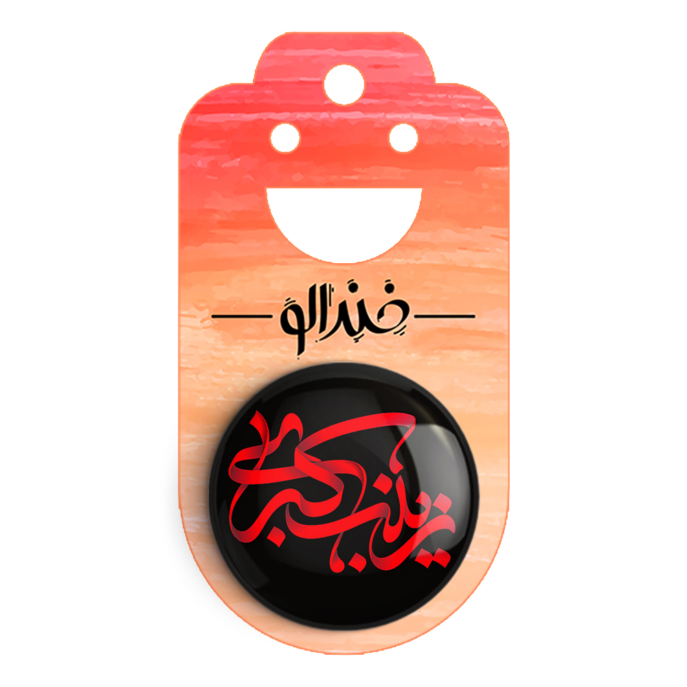 پیکسل خندالو مدل محرم زینب کبری کد 7369