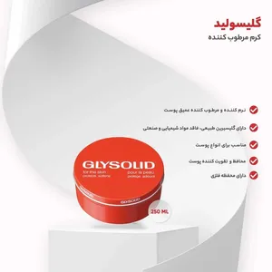Glysolid Cream 250ml