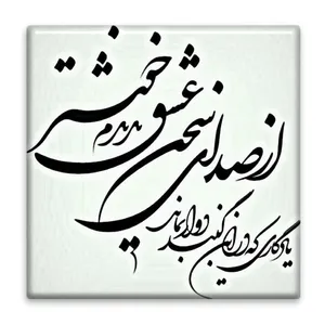 زیر لیوانی  مدل عاشقانه کد    3862684_1915
