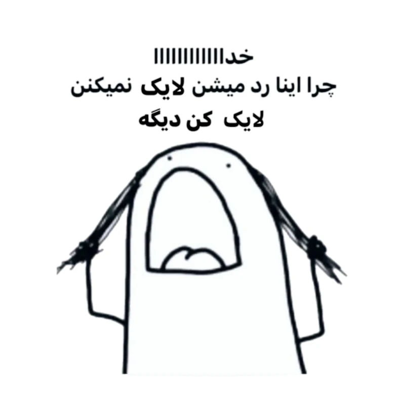 استیکر پارچه و لباس پاد آفرین مدل میم اینستاگرام کد 3519