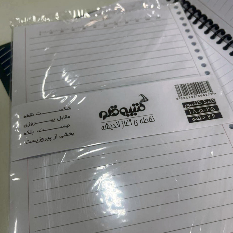 کاغذ کلاسوری کتیبه قلم مدل کاغذ کلاسور 26 حلقه کتیبه قلم بسته 100عددی