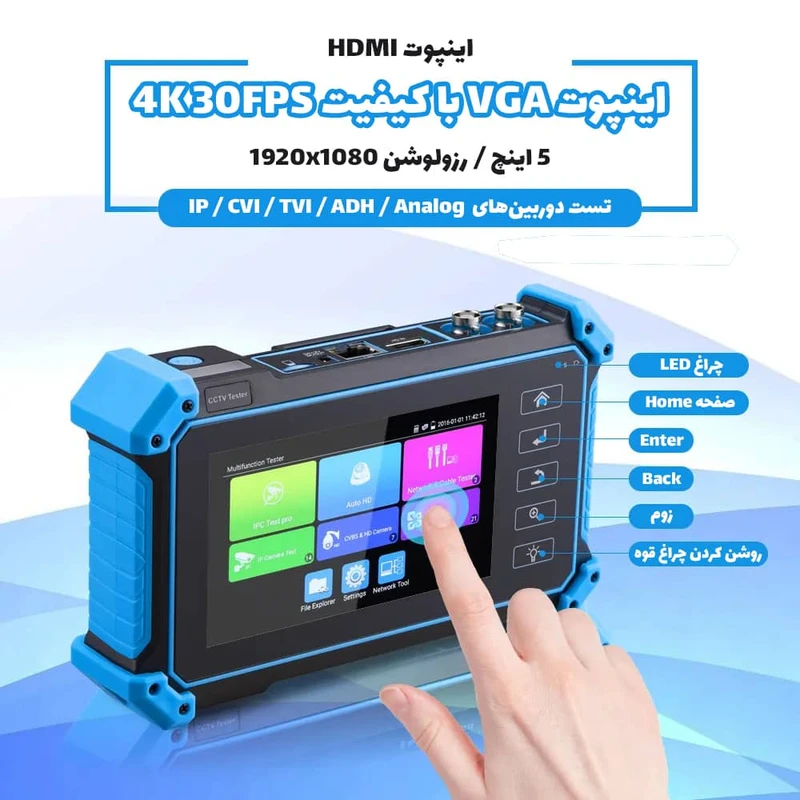 عکس شماره 2 : تستر دوربین مداربسته مدل ipc-5200c plus