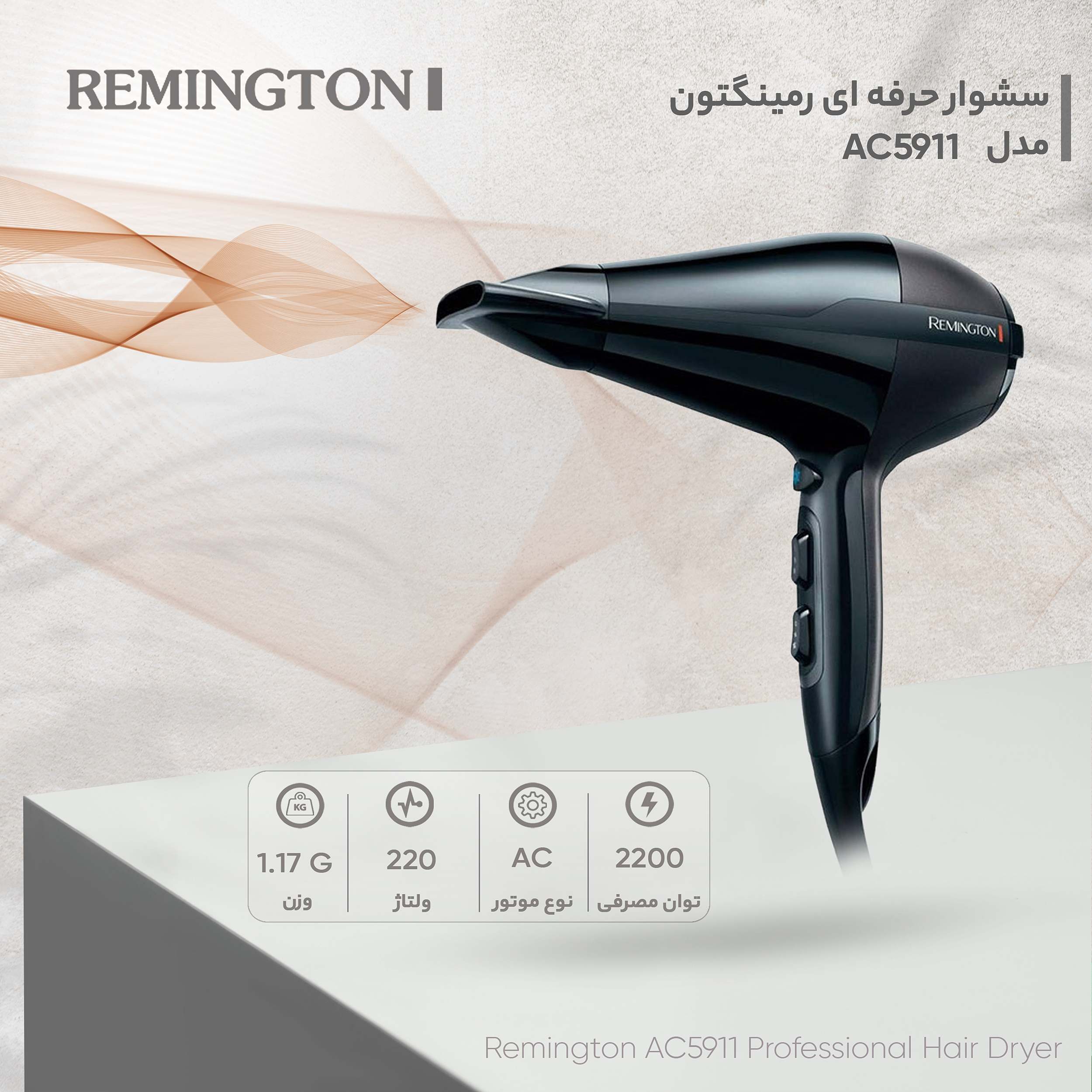 Remington pro discount air compact ac5911