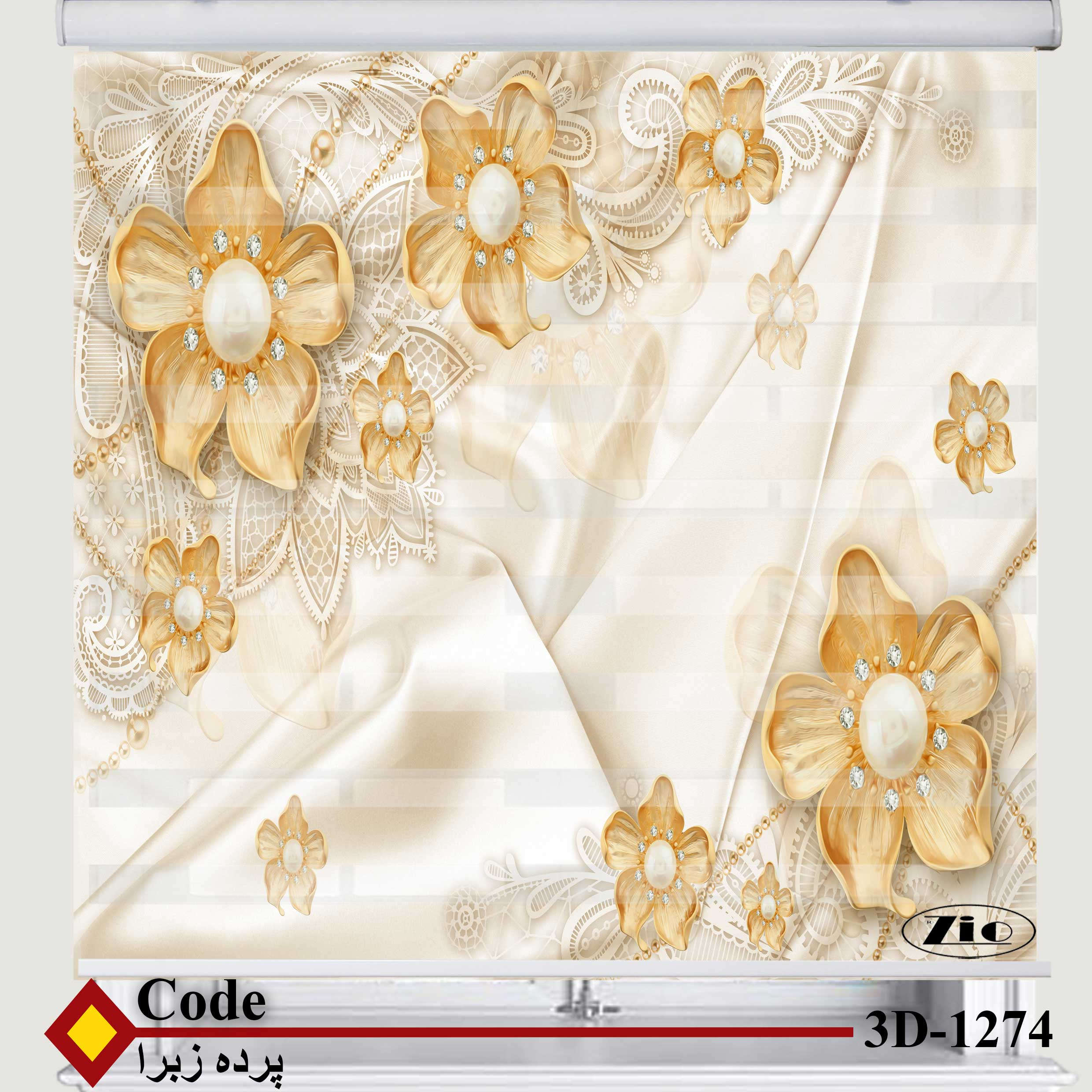 پرده زبرا زیو کد 3D1274 سایز 150x150 سانتی متر