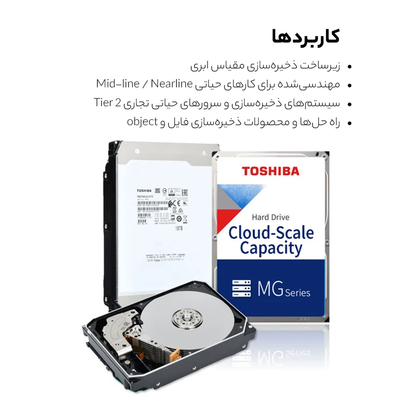 عکس شماره 9 : هارددیسک اینترنال توشیبا مدل mg07a enterprise ظرفیت 12 ترابایت