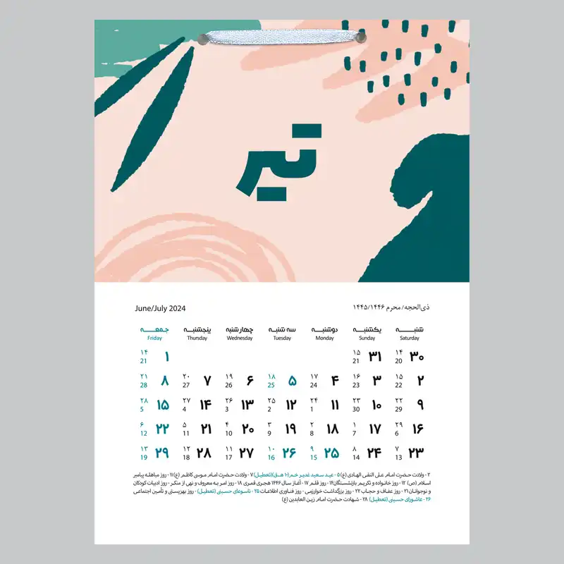 تقویم دیواری سال 1403 خندالو مدل مینیمال کد D14