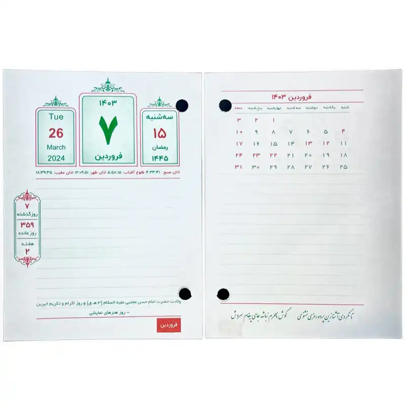 تقویم رومیزی سال 1403 مهرگان مدل A2