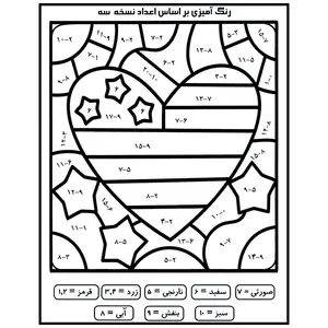 کاغذ رنگ آمیزی طرح تمرین جمع و تفریق ریاضی مدل نسخه 3