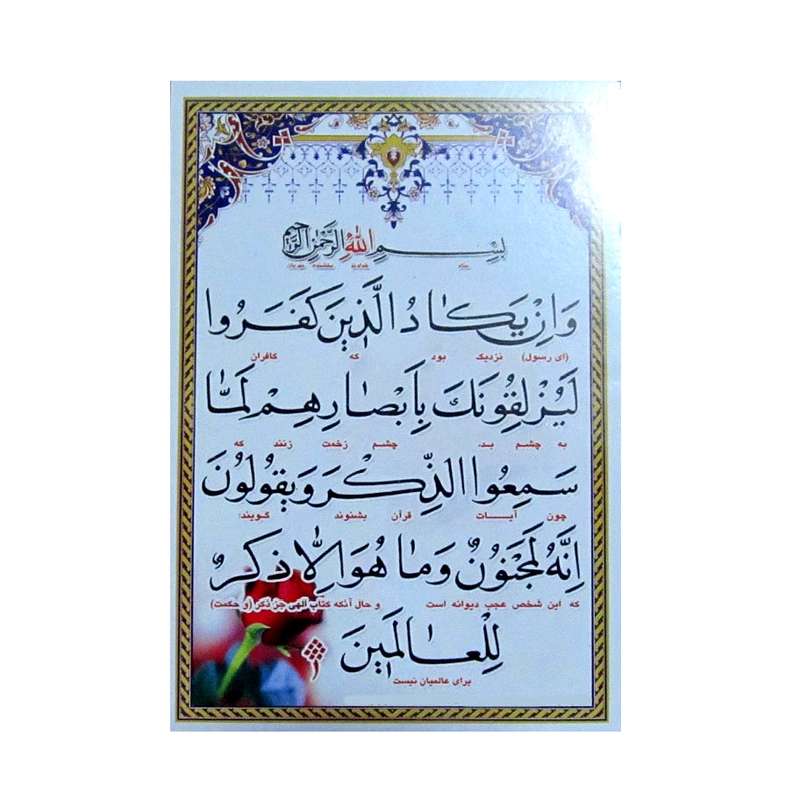 وان یکاد مدل کارتی