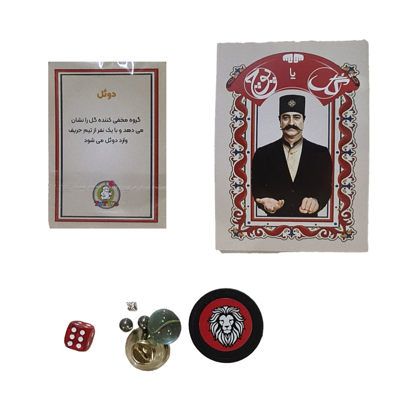 بازی فکری مدل گل یا پوچ جیبی