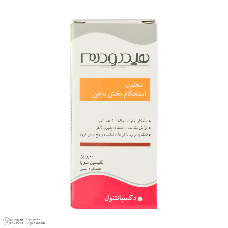 محلول تقویت کننده و استحکام بخش ناخن هیدرودرم کد 01 حجم 8 میلی لیتر