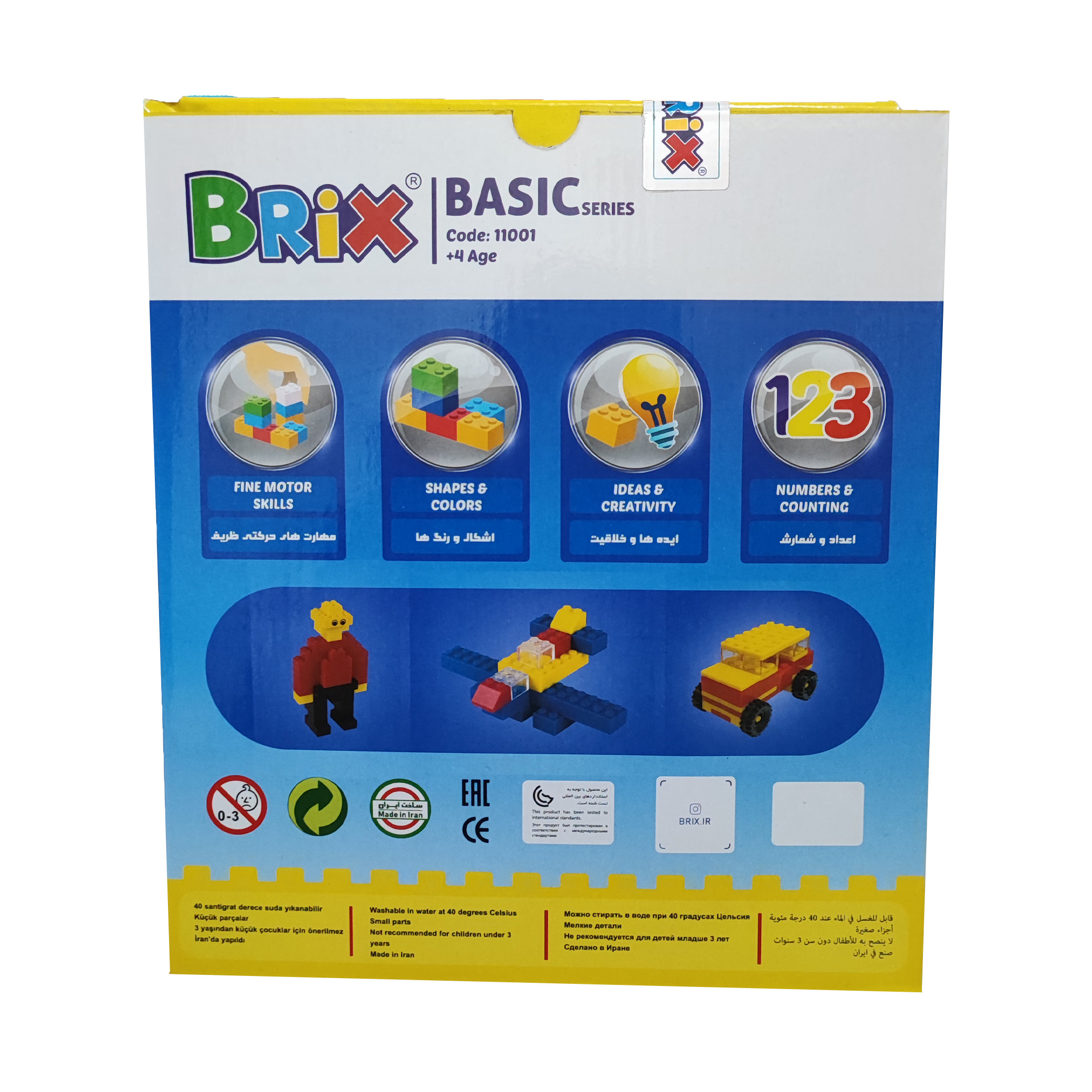 ساختنی بریکس مدل BASIC کد 11001 ساختنی بریکس مدل BASIC کد 11001
