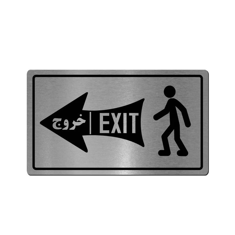 تابلو راهنما آژنگ طرح خروج کد EX-N-537