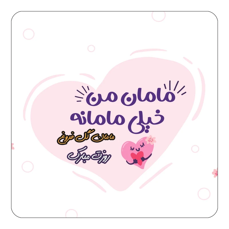 مگنت کاکتی طرح اسم گل فروغ مدل روز مادر کد mg81801