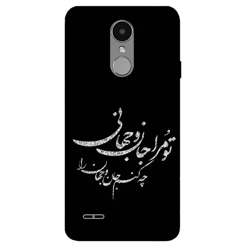 کاور مگافون طرح تایپوگرافی مدل 2388 مناسب برای گوشی موبایل ال جی K8 2017