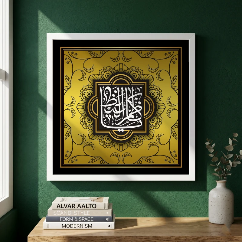 تابلو طرح یا کاظم الغیظ مدل G15745 فریم سفید
