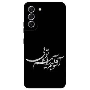 Megafone Typography 2391 Cover For Samsung Galaxy S22 Plus 5G