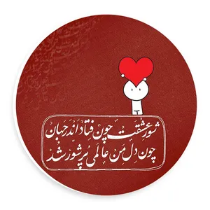 دیوارکوب طرح شعر شور عشق مدل wtb55