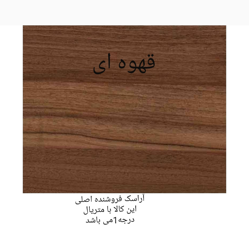 میز تلویزیون آراسک مدل AR 76