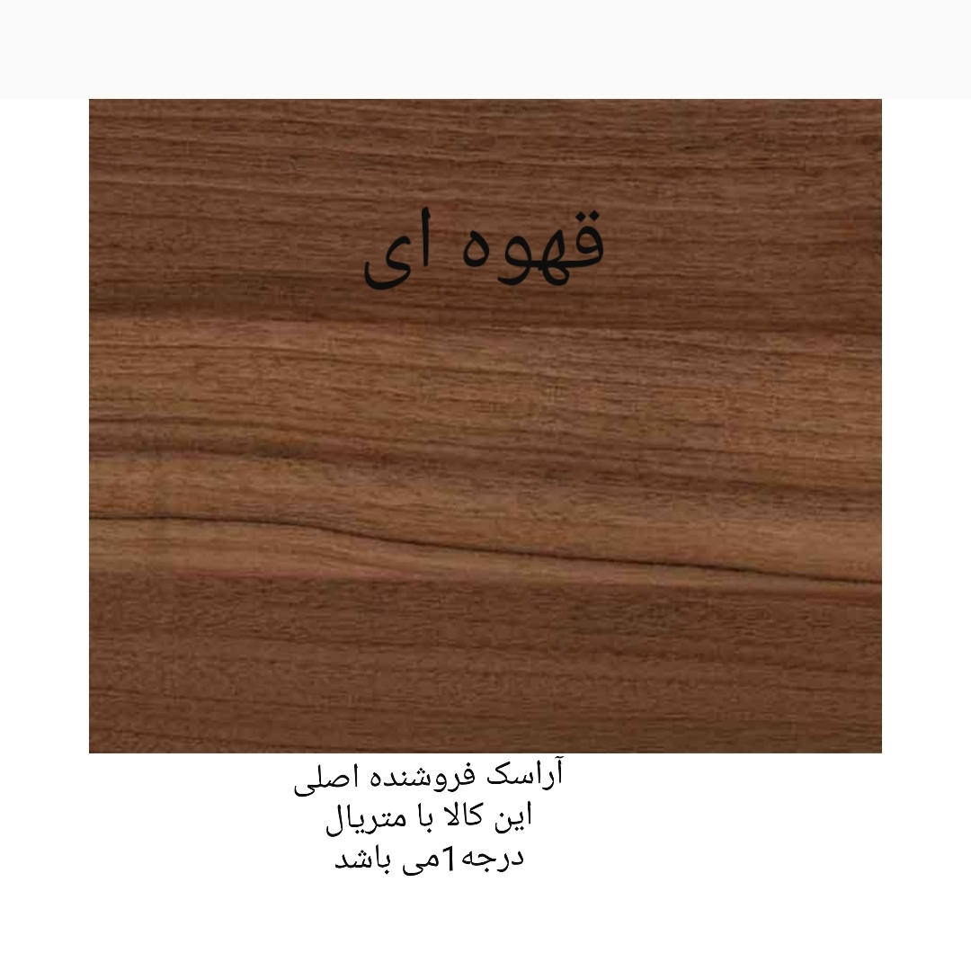 میز تلویزیون آراسک مدل AR 75 میز تلویزیون آراسک مدل AR 75