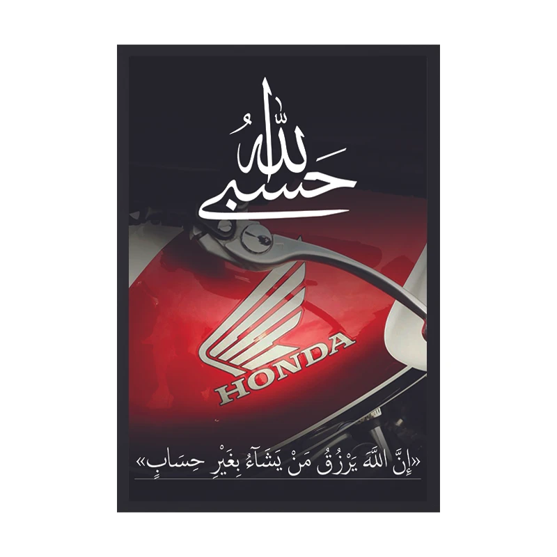 تابلو وین چیتا طرح حسبی الله مدل Cb1300 کد 1 فریم مشکی